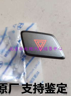 御翔八代双闪危险警报应急灯开关