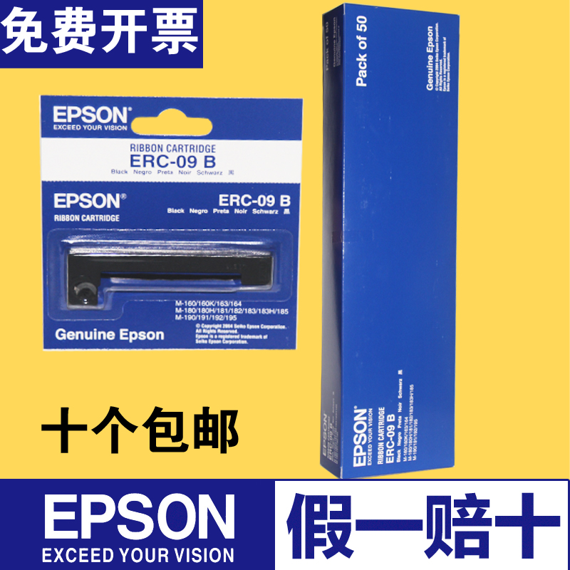 °®ÆÕÉúÔ×°ERC-09É«´øepson ERC-22B ERC-09B M-160 M-164É«´ø¼Ü