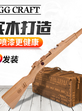 RPQ  CRAFT新款毛瑟98K步枪模型木制儿童玩具皮筋枪连发软弹木头