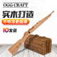 RPQ CRAFT新款 毛瑟98K步枪模型木制儿童玩具皮筋枪连发软弹木头