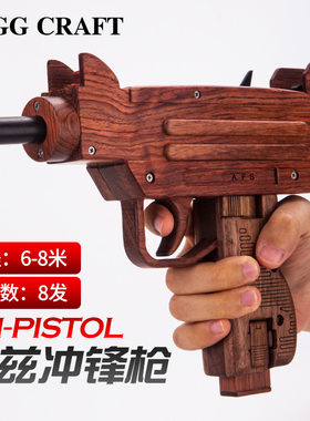 新款UZI 连发皮筋枪儿童玩具 实木打软弹模型男孩生日礼物玩具枪