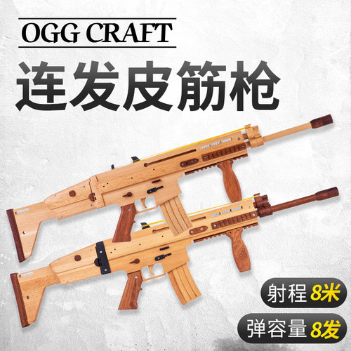 模型儿童木质皮筋枪吃鸡装备