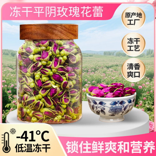 冻干玫瑰花蕾头茬平阴重瓣红玫瑰