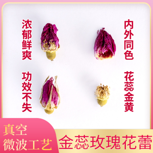 平阴重瓣红玫瑰花蕾茶真空微波金蕊玫瑰花茶内外同色无硫熏250克