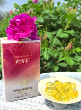 醉芳菲正宗食用平阴玫瑰精油
