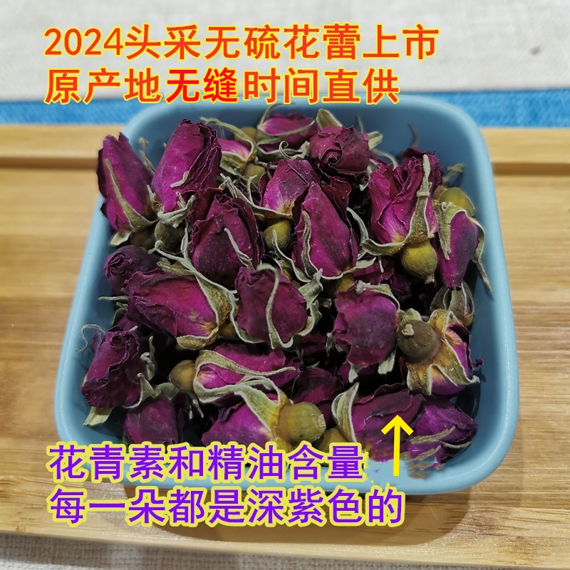 2024新货平阴玫瑰花蕾茶重瓣红玫瑰无硫熏不提精油250克花草茶