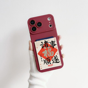 卡手机壳带卡包苹果17promax身份证收纳iPhone17pro旅游便携16promax皮质卡贴14 马年2026大福顺遂装