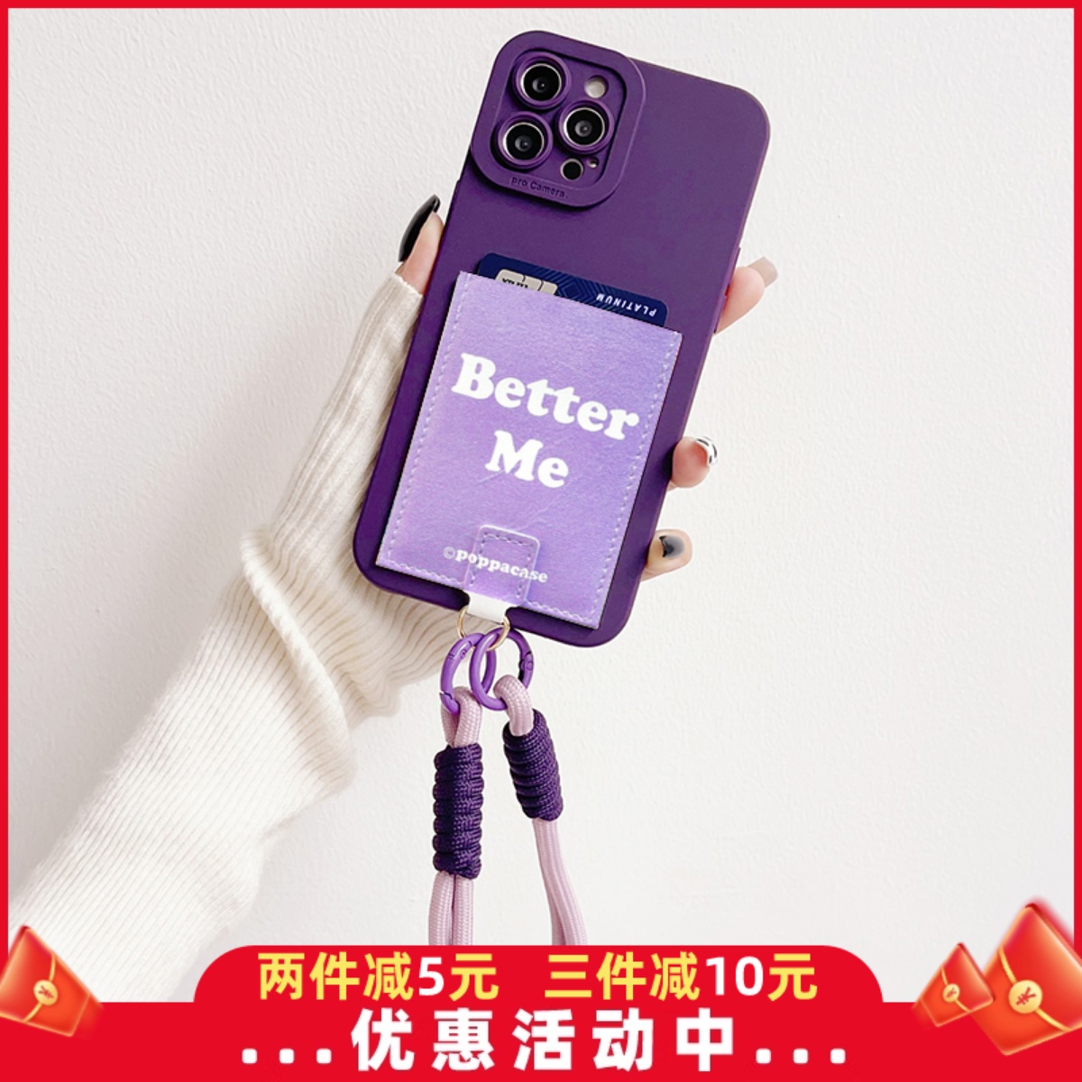 Better me 正能量Z005文艺手机壳带卡包iPhone16promax插卡套15promax挂绳苹果16/15/12防摔16pro交通卡15pro