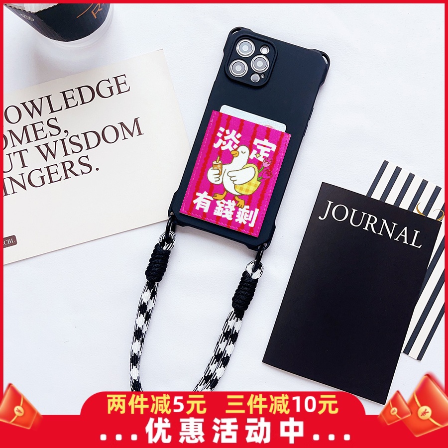 粤语淡定有钱剩可爱鸭鸭手机壳带卡包iPhone16promax时尚背贴卡套适配iPhone15Pro独立隔层14/13/12挂绳防摔X