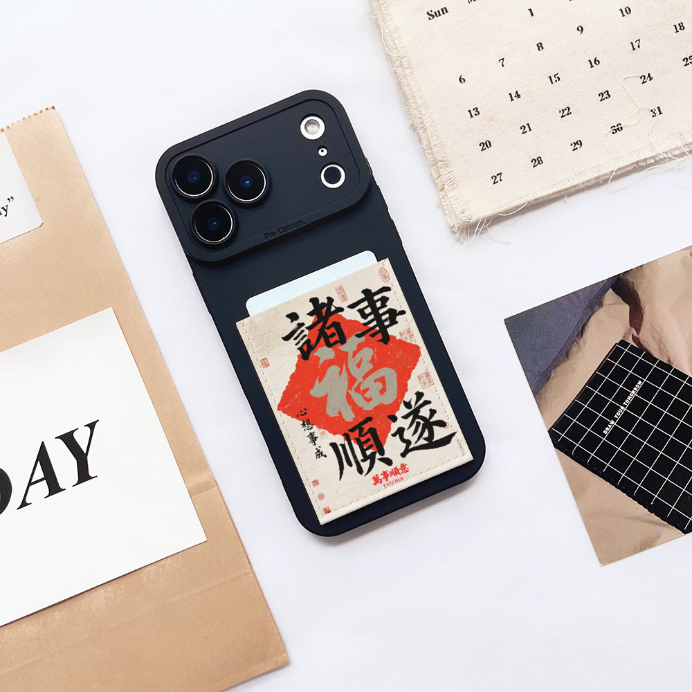 2026大福顺遂新年旅游独立装卡带卡包手机壳苹果17promax身份证16promax精孔iPhone17pro皮质卡贴14/15/16/17