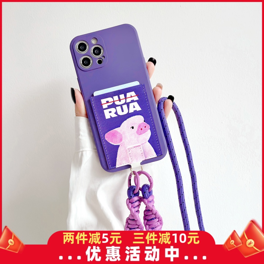 拒绝PUA可爱小猪带卡包手机壳皮质隔层卡槽适用iPhone16promax斜跨防摔15pro挂绳苹果16/15/14背贴插卡套13软