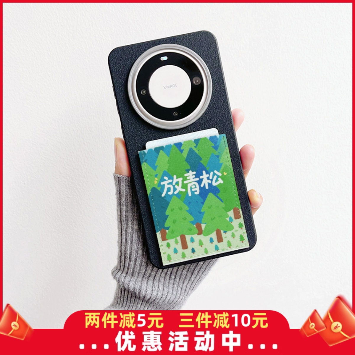 L058放青松放轻松文艺手机壳带卡包mate70pro华为Pura70pro插卡独立隔层Mate60pro交通卡套P60装卡mate50便携