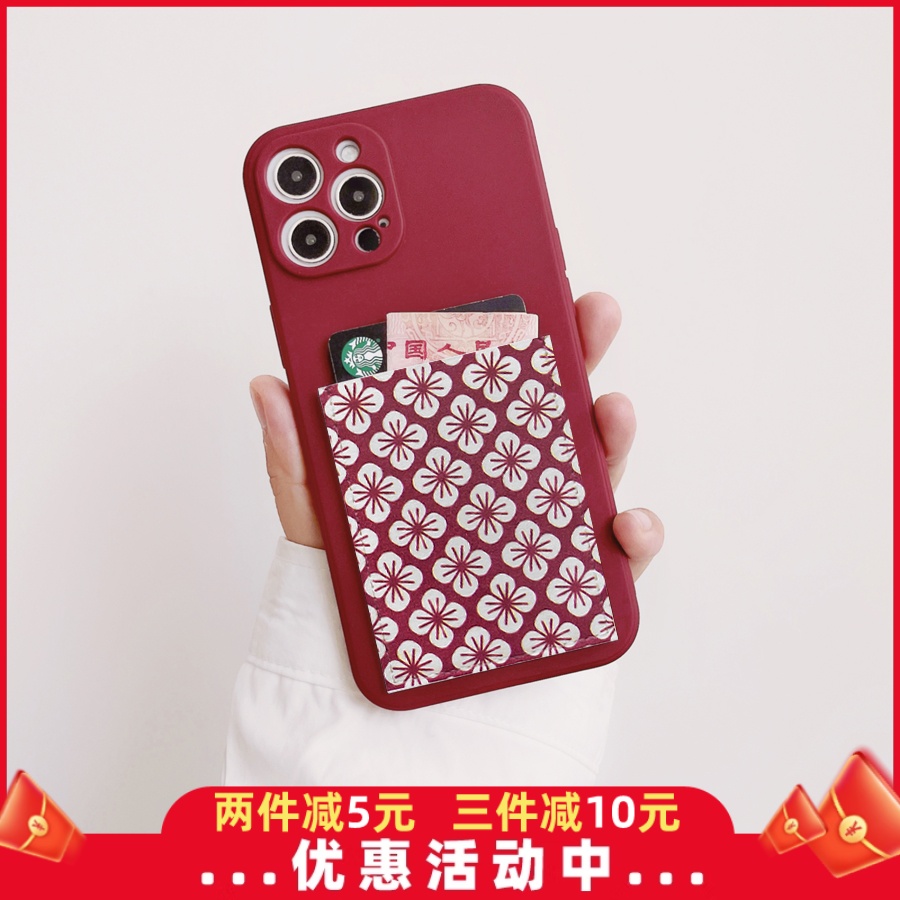 K009文艺梅花独立卡包插卡手机壳全软防摔适用iphone15promax电梯门禁卡套苹果13/11/12/15卡槽14pro收纳XR/8