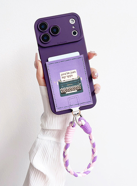 紫色文艺打字机 带卡包手机壳装卡套苹果17promax插卡16promax软皮质iphone17pro身份证17pro挂绳15/14/13/17