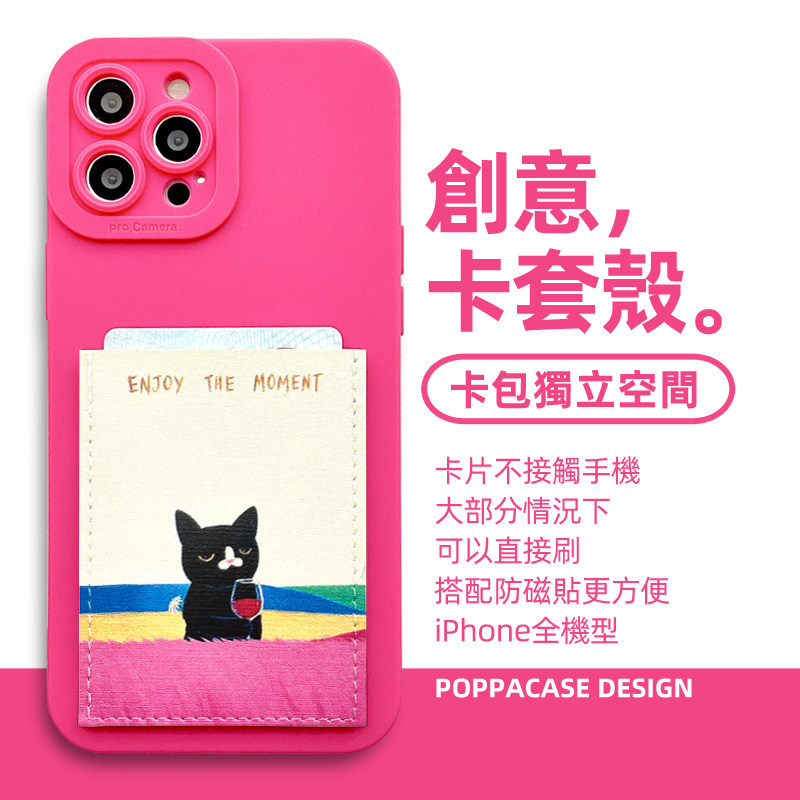 ins黑猫咪适用于iPhone14pro手机壳卡套苹果15promax插卡11/12/13/14/15电梯门禁卡套XR/SE防摔7/8/PLUS软壳