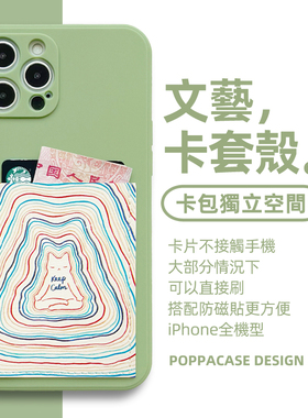 可爱佛系打坐猫卡包手机壳适用iPhone15pro插卡苹果14promax门禁身份证卡套11/12/13/14精孔15promax防摔软女