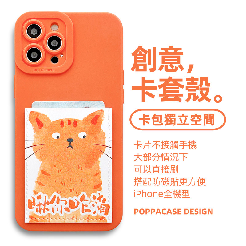 瞅你咋滴 东北方言个性创意手机壳带卡包皮质隔层适用iPhone16promax背贴插卡套15苹果16pro交通卡槽14/13/12