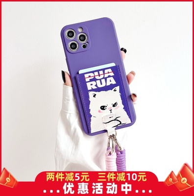 Z002可爱猫咪挂绳卡套手机壳适用iphone15promax电梯门禁插卡包苹果13/11/12/15身份证14promax防摔15pro软XR
