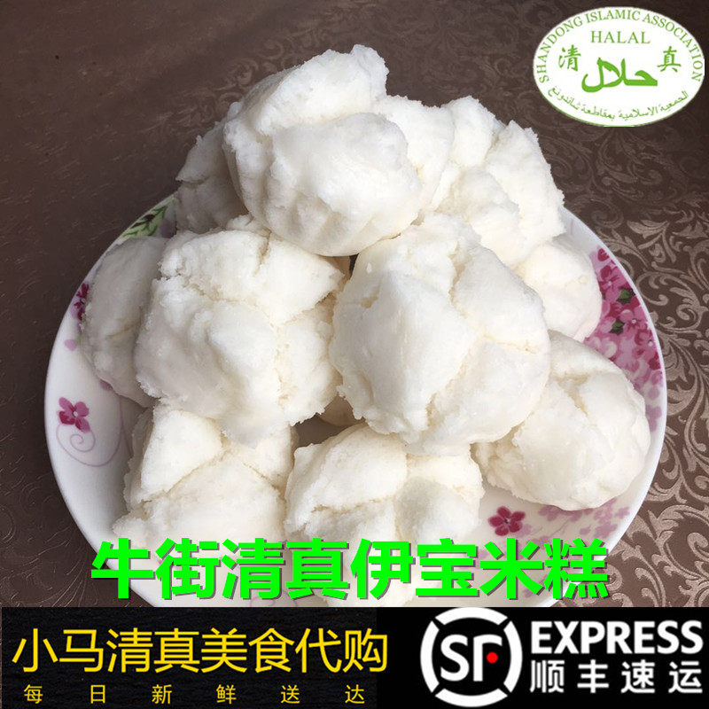 北京清真小吃米糕牛街排队美食伊宝荷叶甑糕500g微甜细腻国内