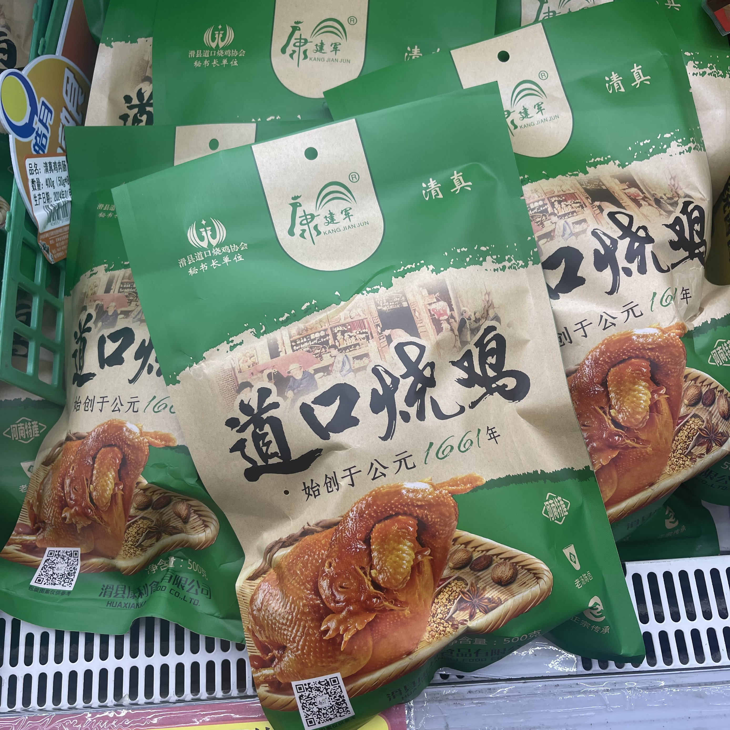 北京牛街清真食品超市道口烧鸡清真卤味熟食小零食整只真空包装