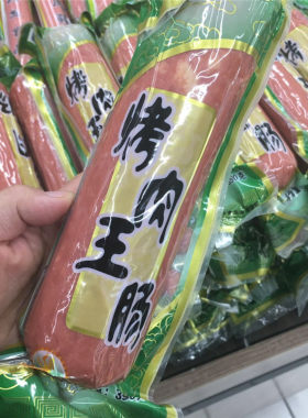 北京牛街清真超市烤肉王香肠2个美食熟食国内代购顺丰
