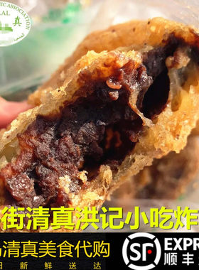 北京牛街清真小吃红豆沙油炸糕
