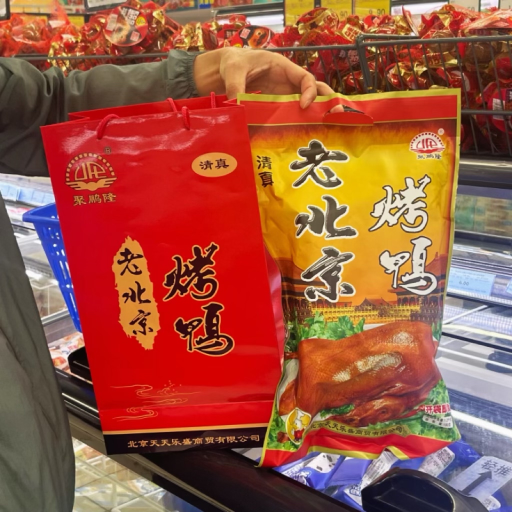 北京特产清真北京烤鸭牛街清真食烤鸭/酱鸭/鸭肉类熟