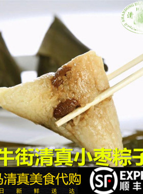 北京牛街清真小枣粽子5个江米粽子豆沙粽子北京可闪送全国顺丰空