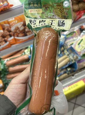 北京牛街清真食品超市月盛斋烤肉王肠火腿肠香肠两个