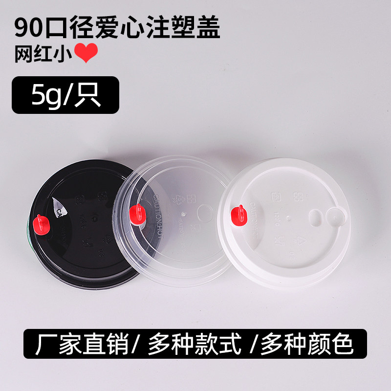 加厚500塑料盖帝锋通用