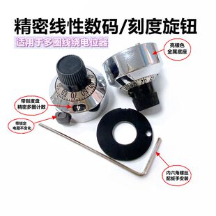 电位器刻度旋钮 WXD3-13 3590S RV24YN帽子 4mm 6mm 6.35mm孔锁定