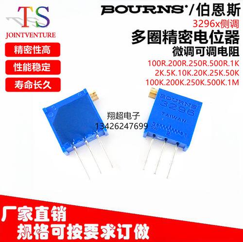 电位器3296X侧调 103LF 203LF253LF503LF104LF204LF254LF504105LF