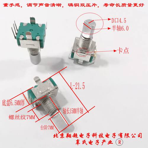 替代台湾福华DC11B2021489编码器 20脉冲20点带开关 20半轴重手感