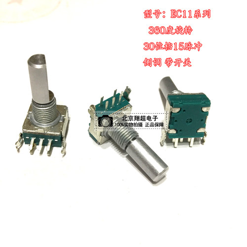 医疗仪器专用侧调编码器EC11开关30位15脉冲20F替代 EC11B15242AE