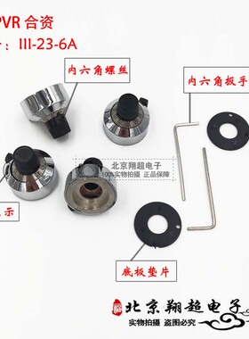 TOPVR 3590配套精密多圈刻度盘旋钮帽带开关锁定功能金属帽