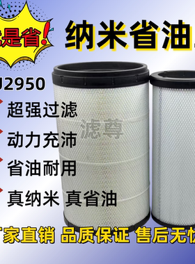 K2950PU空气滤芯AF25127东风天龙KL450雷诺465空滤1109910-TL380