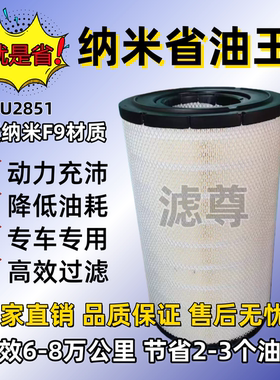 PU2851适配龙工225E空滤三一235新205徐工230C挖掘机215C空气滤芯