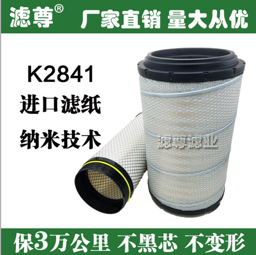 K2841PU适配解放J6p空气滤芯悍威豪沃T7h欧曼新大威陕汽德龙F3000 - 封面