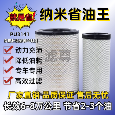 K3141PU空气滤芯上汽红岩新杰狮