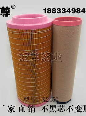 适配K2450空滤空压机挖掘机铲车空气滤芯C25710空气滤清器滤芯