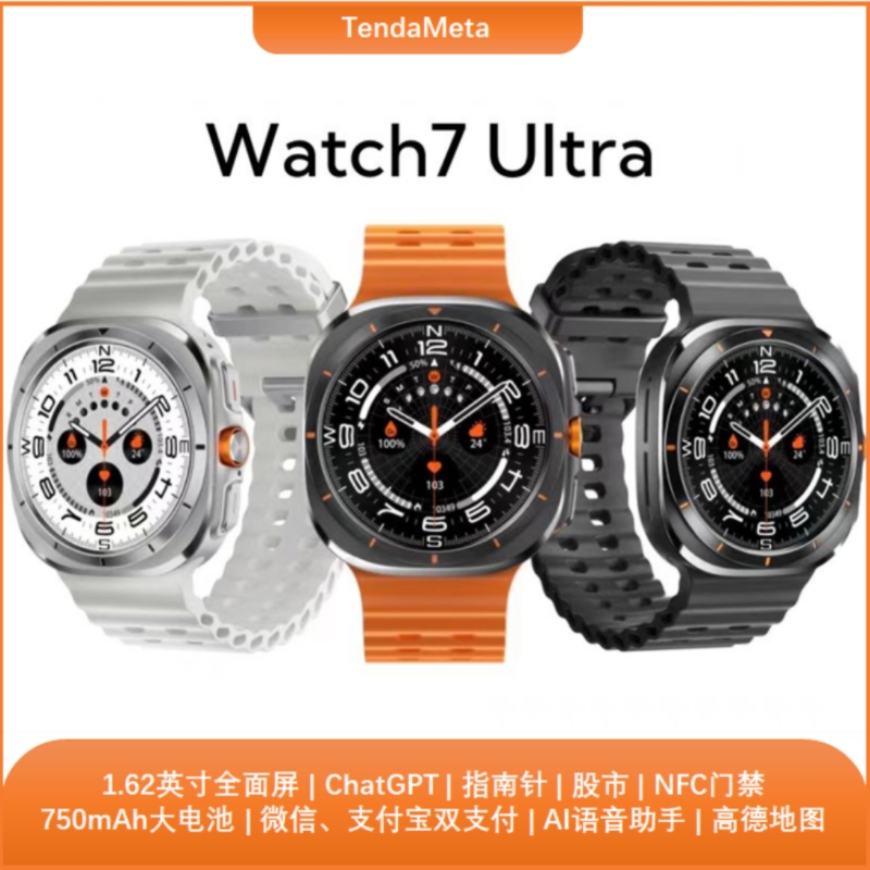 华强北新款watch7ultra智能手表顶配男女户外运动健康手表750mAh