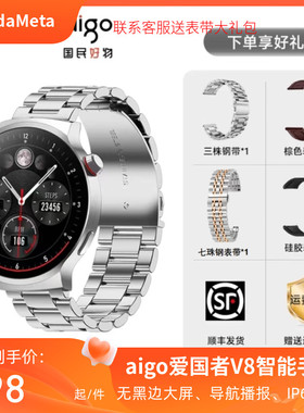 aigo爱国者v8pro新款旗舰智能手表大屏950ma运动本地音乐离线支付