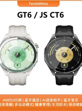 华强北新款watch gt6pro智能手表oled男款JS CT6运动gt4max保时捷