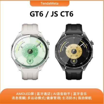 华强北新款watch gt6pro智能手表oled男款JS CT6运动gt4max保时捷