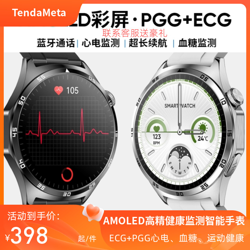 华强北顶配oled智能手表ECG+PGG心电血糖健康监测MT300保时捷gt4