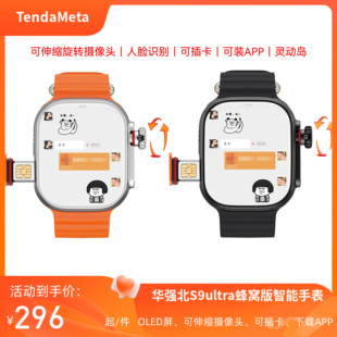 新款 APP靈動島 頂配s9ultra可旋轉(zhuǎn)攝像頭可插卡電話手表可裝 蜂窩版