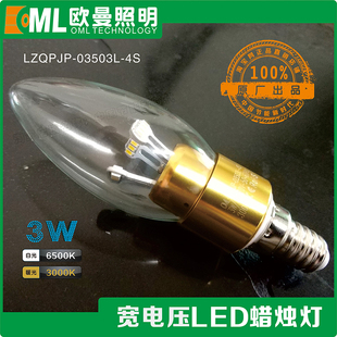 恒瑞达led尖泡拉尾泡蜡烛灯泡LZQPJP-03503L-4S水晶灯灯泡