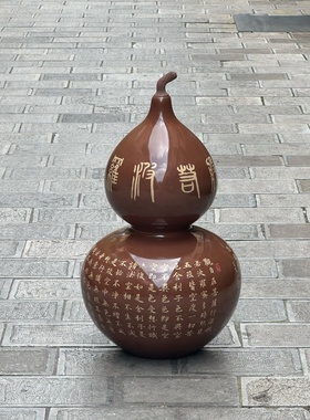 建水紫陶云南特长纯手工制作何广周心经大葫芦高73cm
