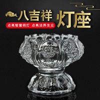 Liulian Lotus Lantern Lantern Crisplane Lantern Lantern Basal Eight Auspicious Swing Pack Высокий стеклянный терминал для свечи для света Будды световые огни светильники