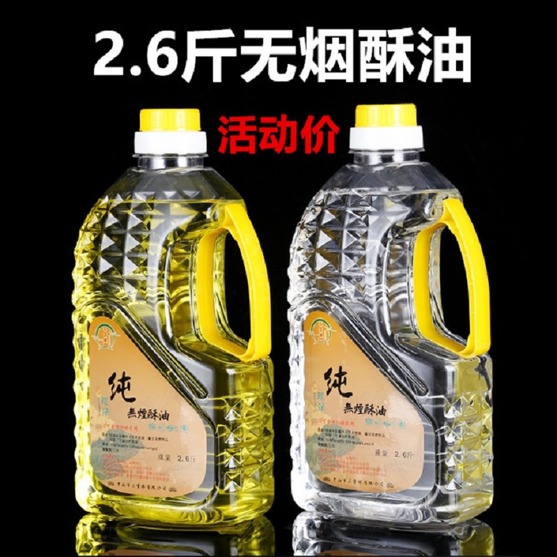 供灯纯正酥油液体点灯家用台湾菩提酥油无烟无味油长明灯福田酥油